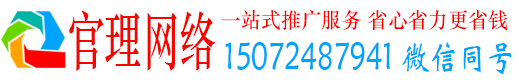 上街官理百度推广价格
